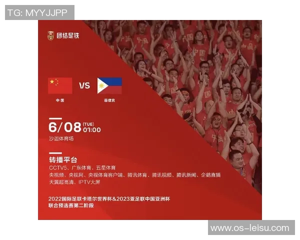 国足一月对阵菲律宾精彩回放分析及比赛亮点总结