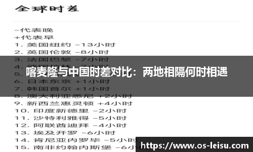 雷速体育比分