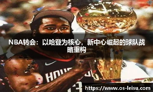 雷速直播