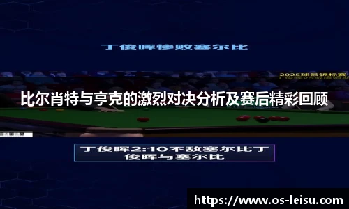雷速体育