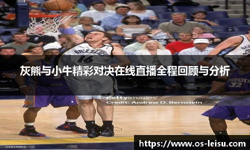 雷速直播