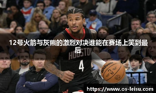 雷速体育比分