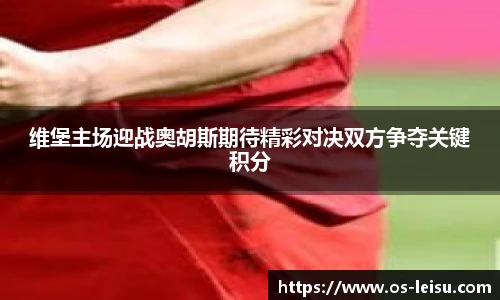 雷速直播