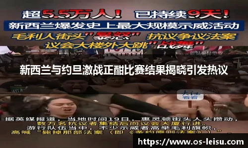 雷速直播
