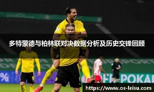雷速直播