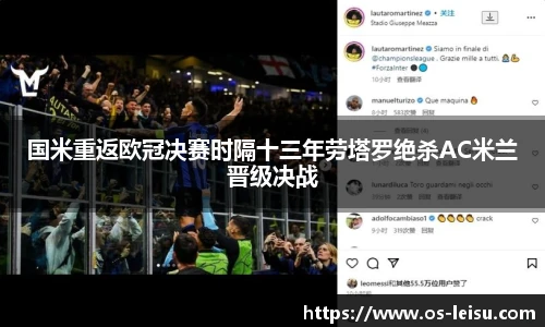 雷速体育比分