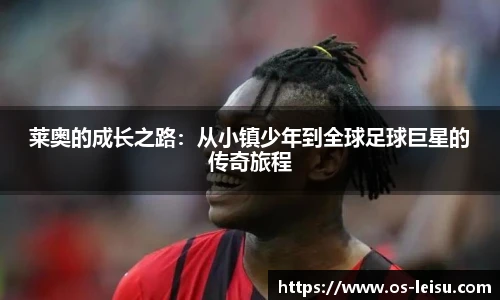 雷速体育