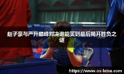 雷速体育比分