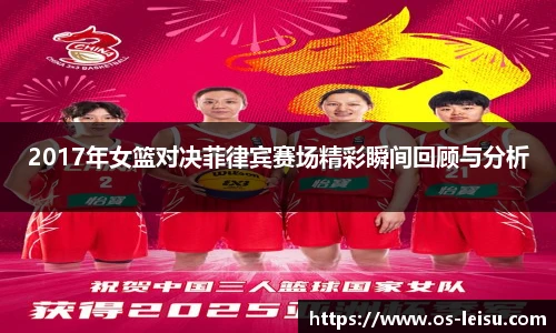 雷速体育