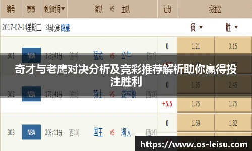 雷速体育