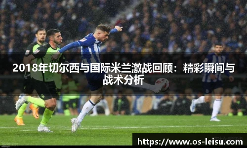 雷速直播