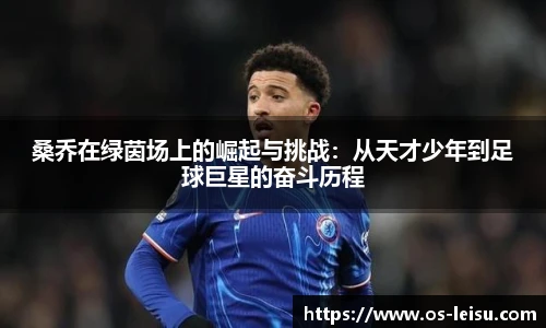 雷速直播