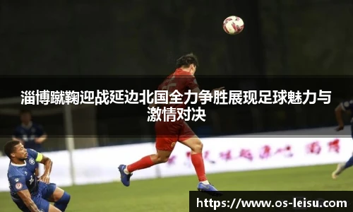 雷速直播