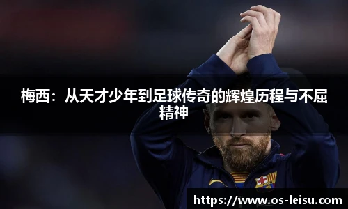雷速体育