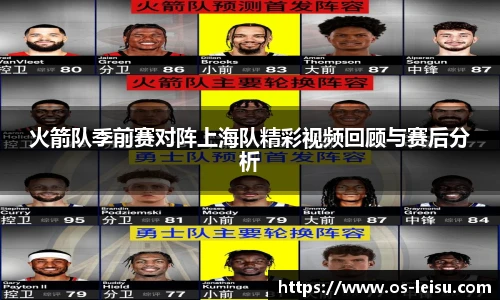 雷速直播