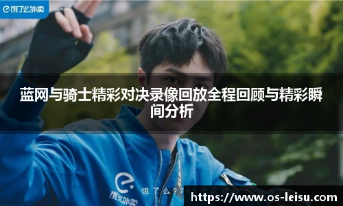 雷速体育