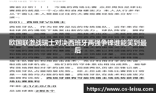 雷速体育