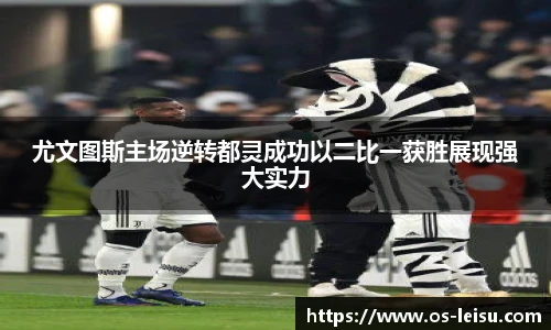 雷速体育比分