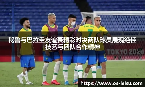 雷速直播